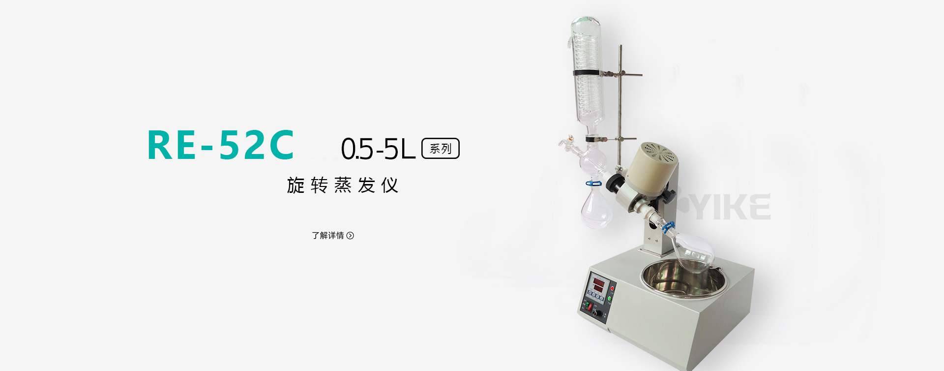 RE-52C蒸发器图片