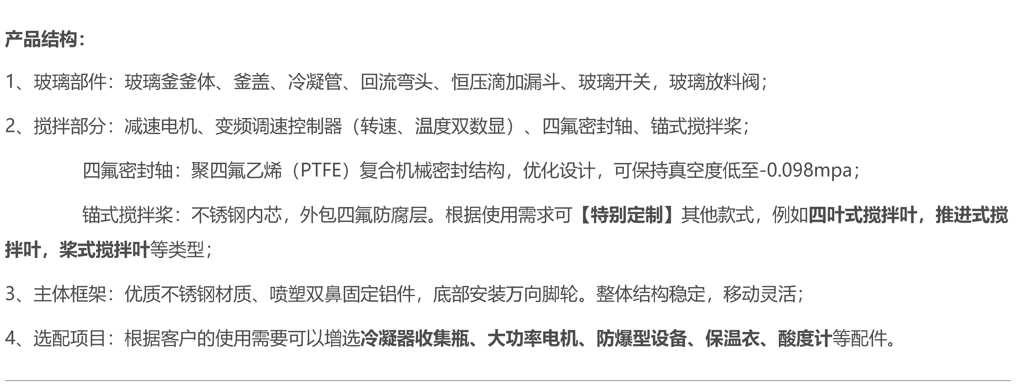 ExRAT-30L防爆双层玻璃反应釜釜盖放料阀玻璃配件|冷凝器|反应釜搅拌方式是什么