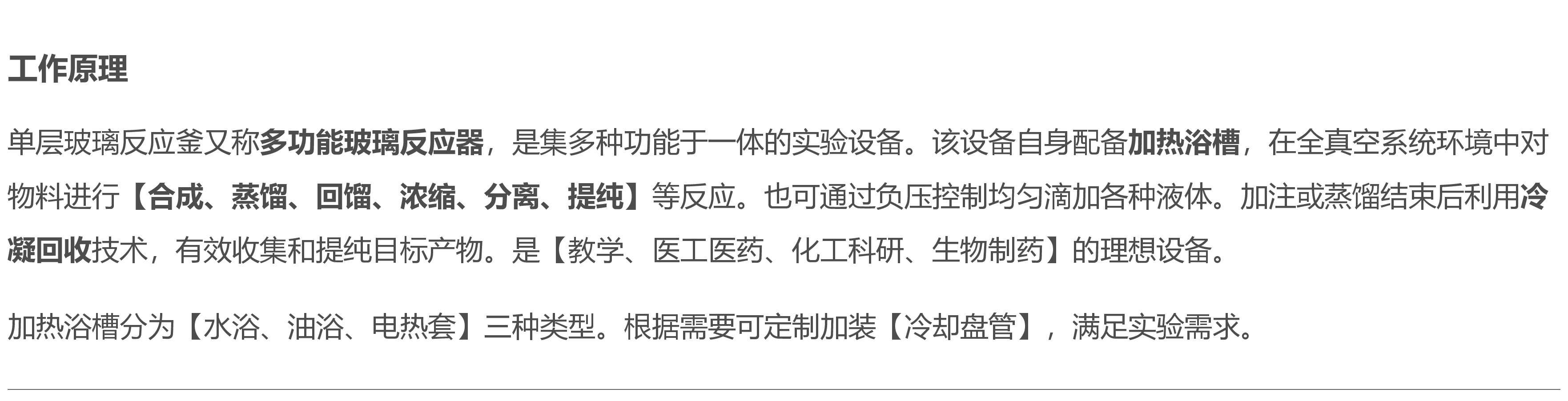 100L单层多功能玻璃反应釜批发