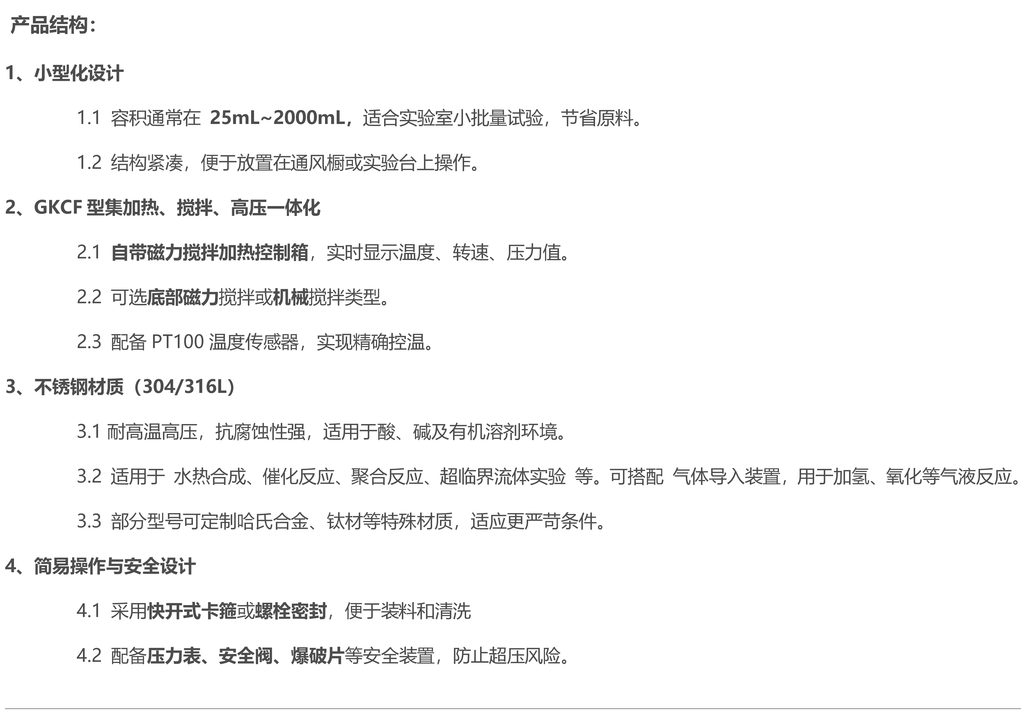 那些公司生产高压釜上海一科仪器有限公司联系电话13816700679