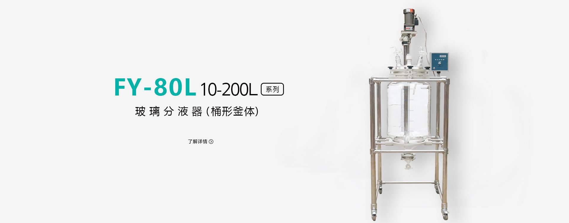 80L分液器桶形釜体图片