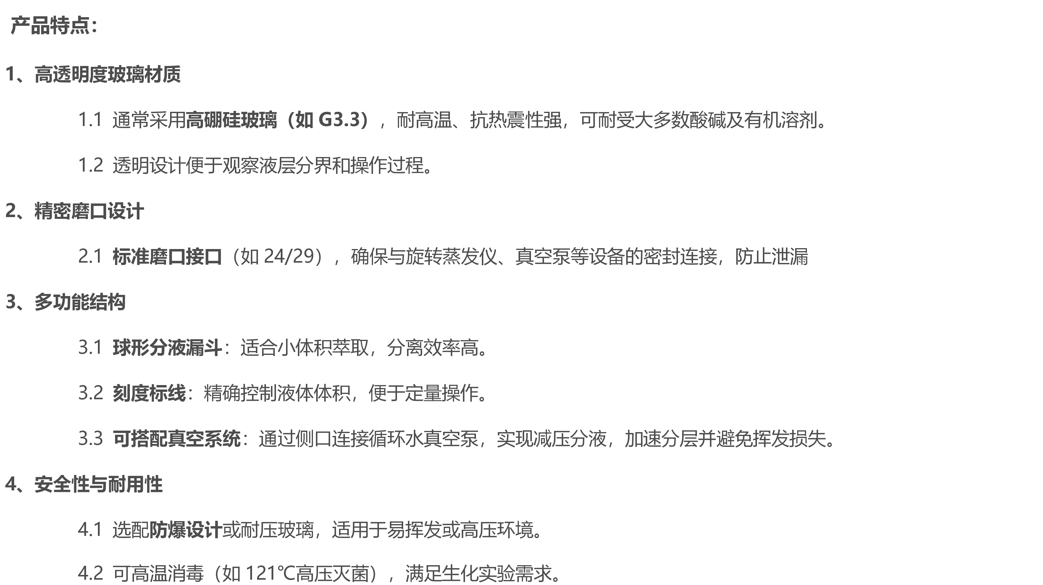 玻璃分液器销售公司上海一科仪器有限公司