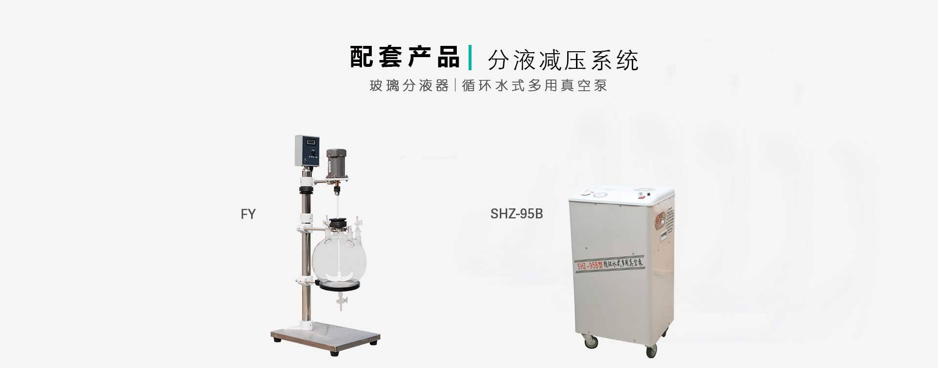 10L分液减压系统图片
