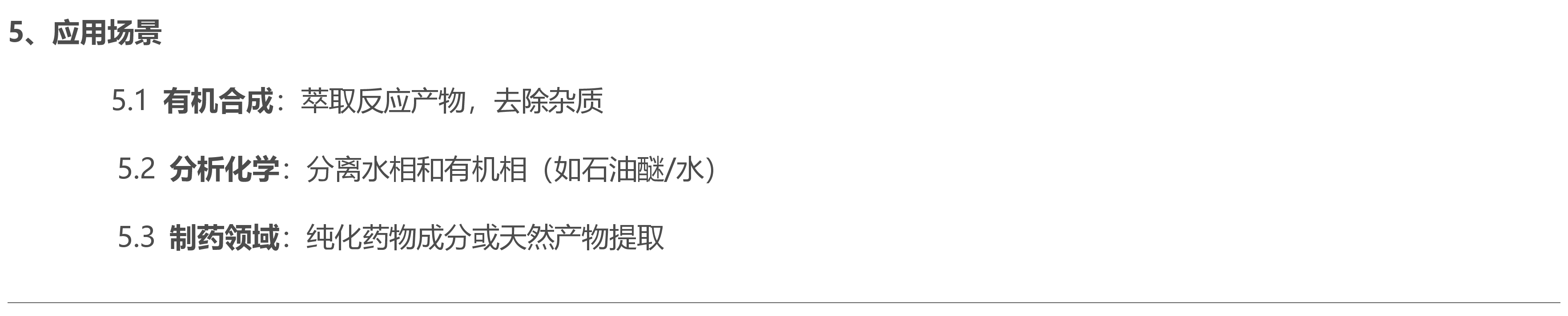 分液器英文是Separating Funnel英式英语书写