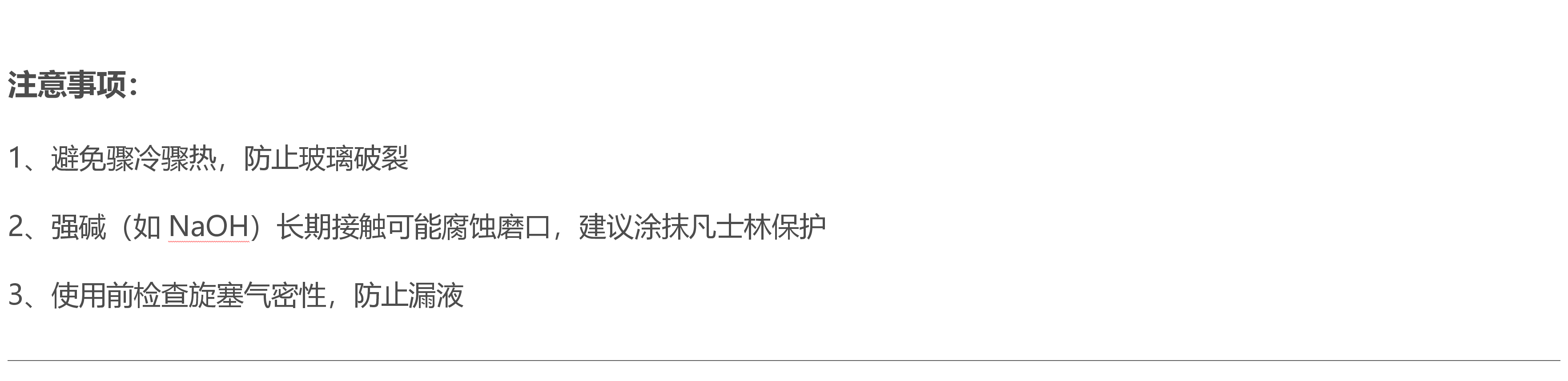 50L玻璃分液器的日常维护保养和维修