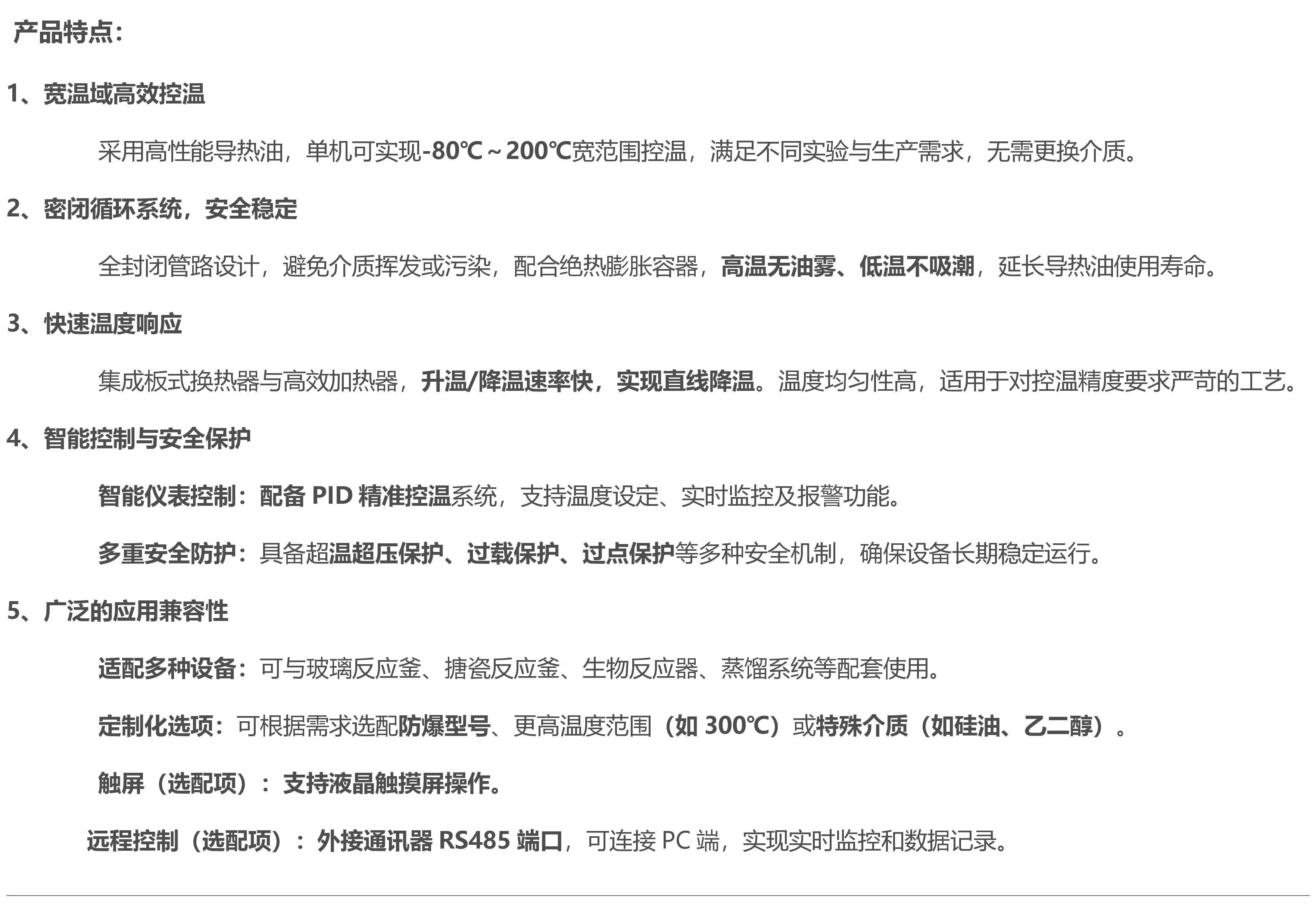20L上海高低温一体机特性|厂家直销，可定制高低温一体机，符合行业测试标准。附工作原理图+测试方法，配备使用说明书及故障解决方法，欢迎咨询！|