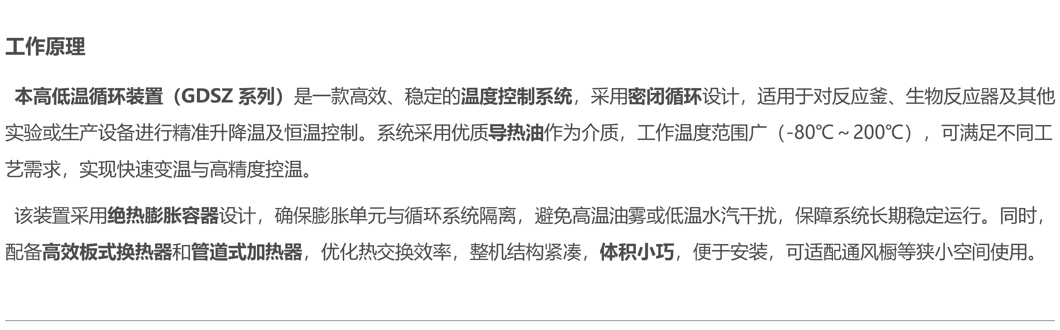 GDSZ-10L高低温循环装置产品概念和功能|高低温冷热一体机生产厂家|支持个性定制