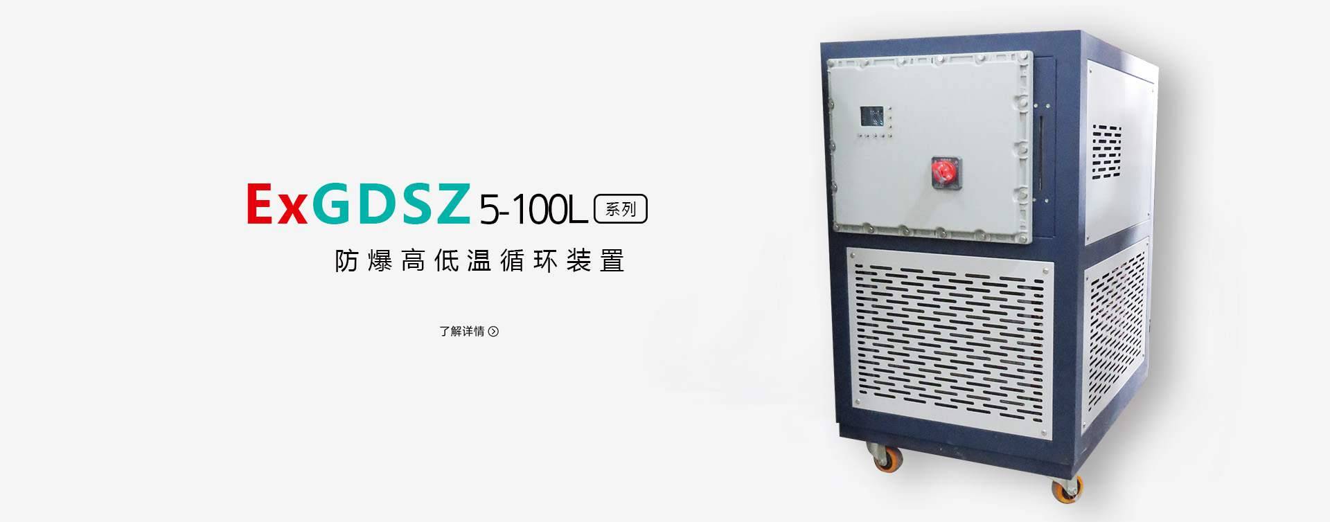 高低温一体机图片