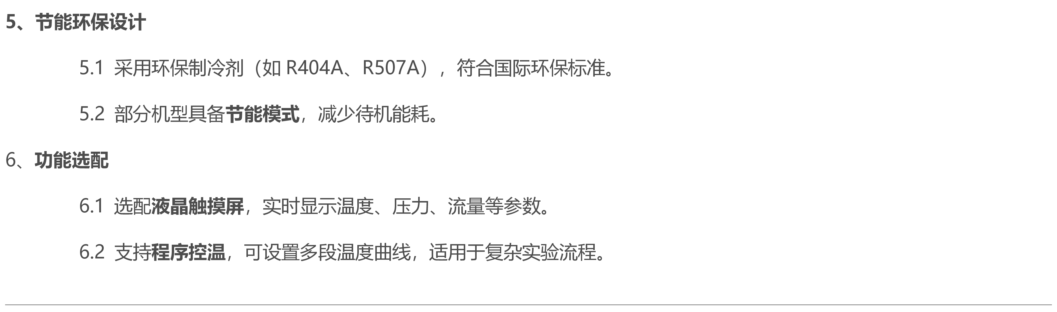 DLSB-50L
/40低温冷却装置用什么冷却液呢？