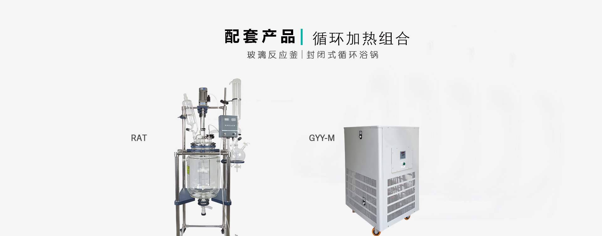 100L封闭式循环油浴锅图片