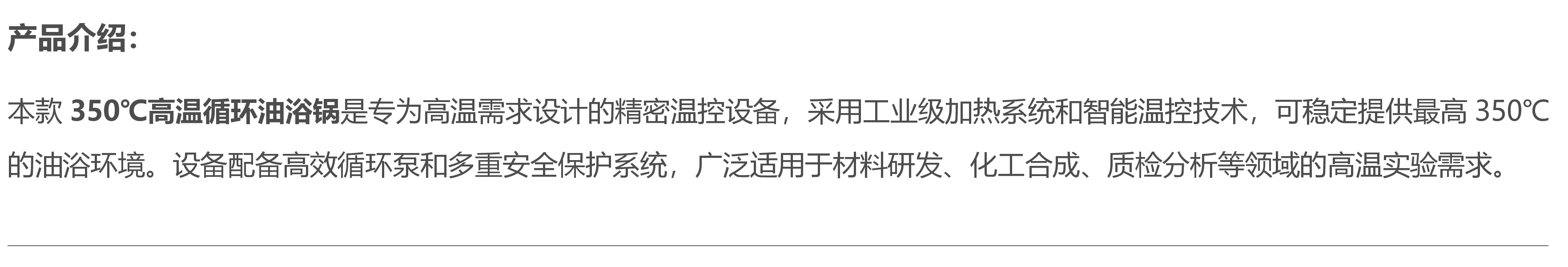 国产高温恒温循环油浴锅厂家供应售后保修配件换新