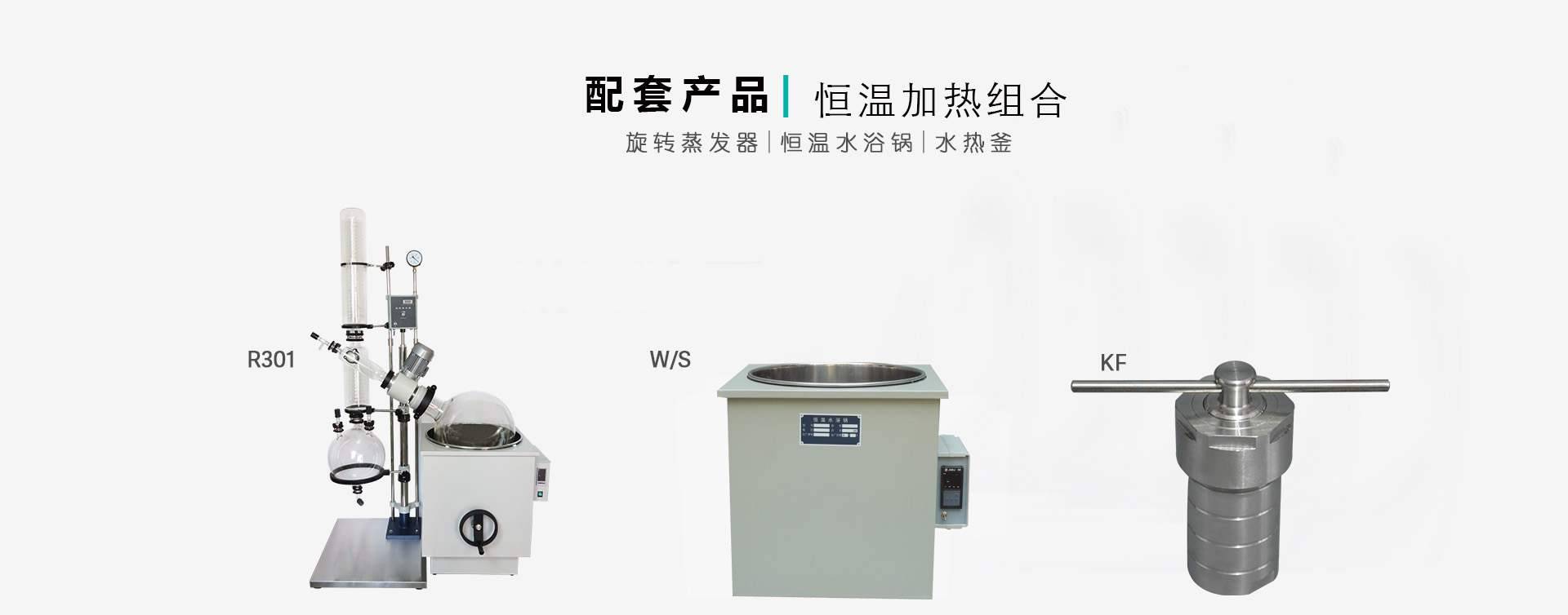 W10-50L 恒温水槽