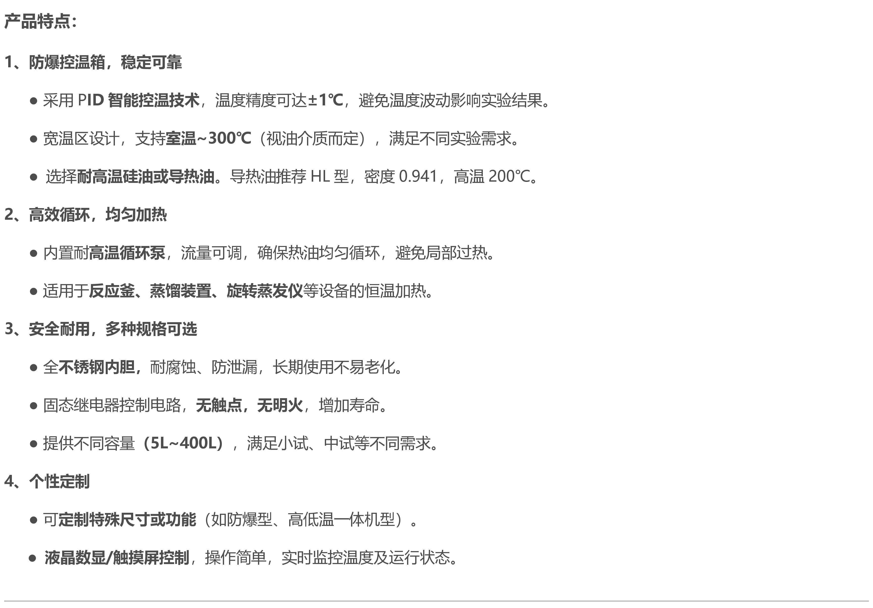 20l防爆型循环油浴锅的材质是什么有哪些呢