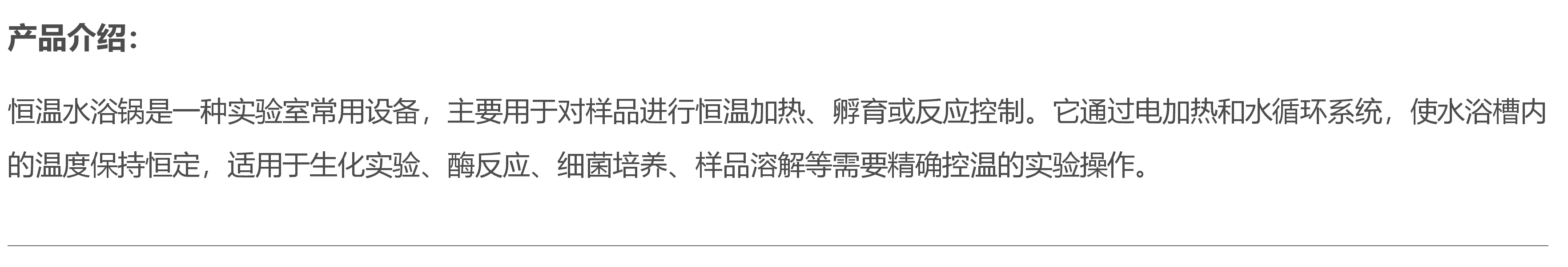水浴锅介绍|恒温水浴锅优选一科仪器专业生产技术优质厂家|数显恒温水浴锅图片
