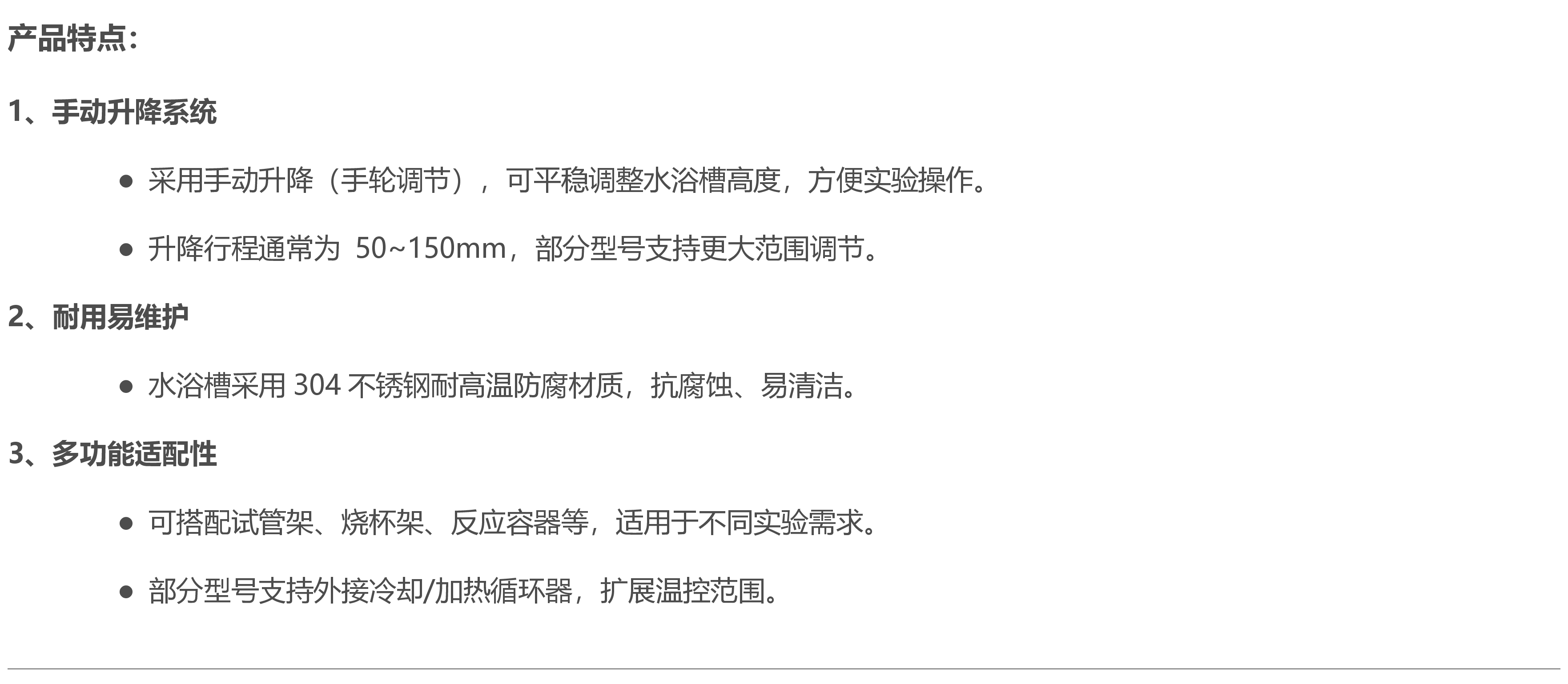 升降恒温水浴锅水没有了怎么办？|水浴锅操作规程|数显恒温水浴锅特点