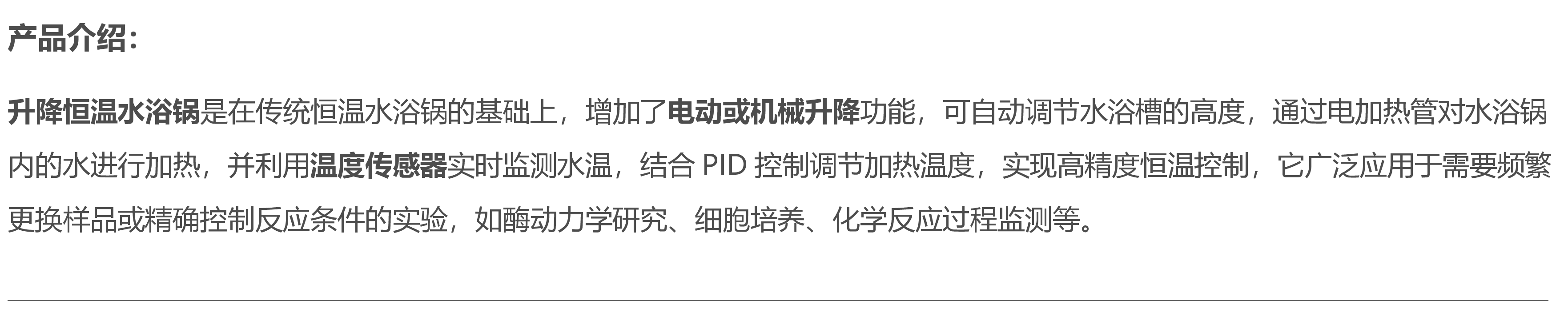 防爆升降智能水浴锅市场报价|产地货源|数显恒温水浴锅产品介绍