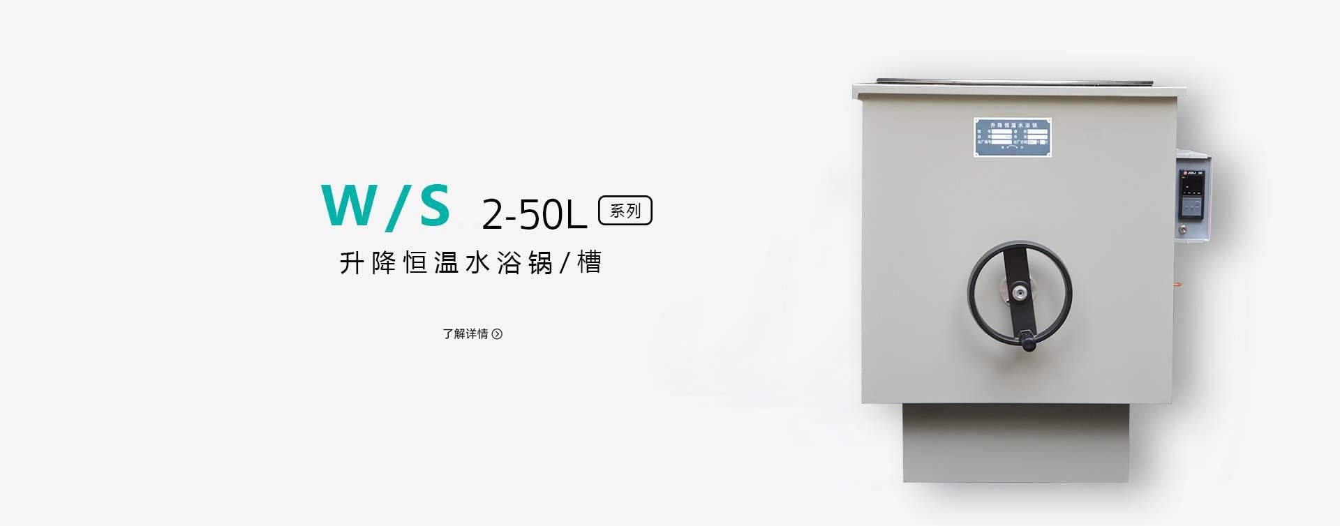 HH-WO-50L恒温水浴锅图片