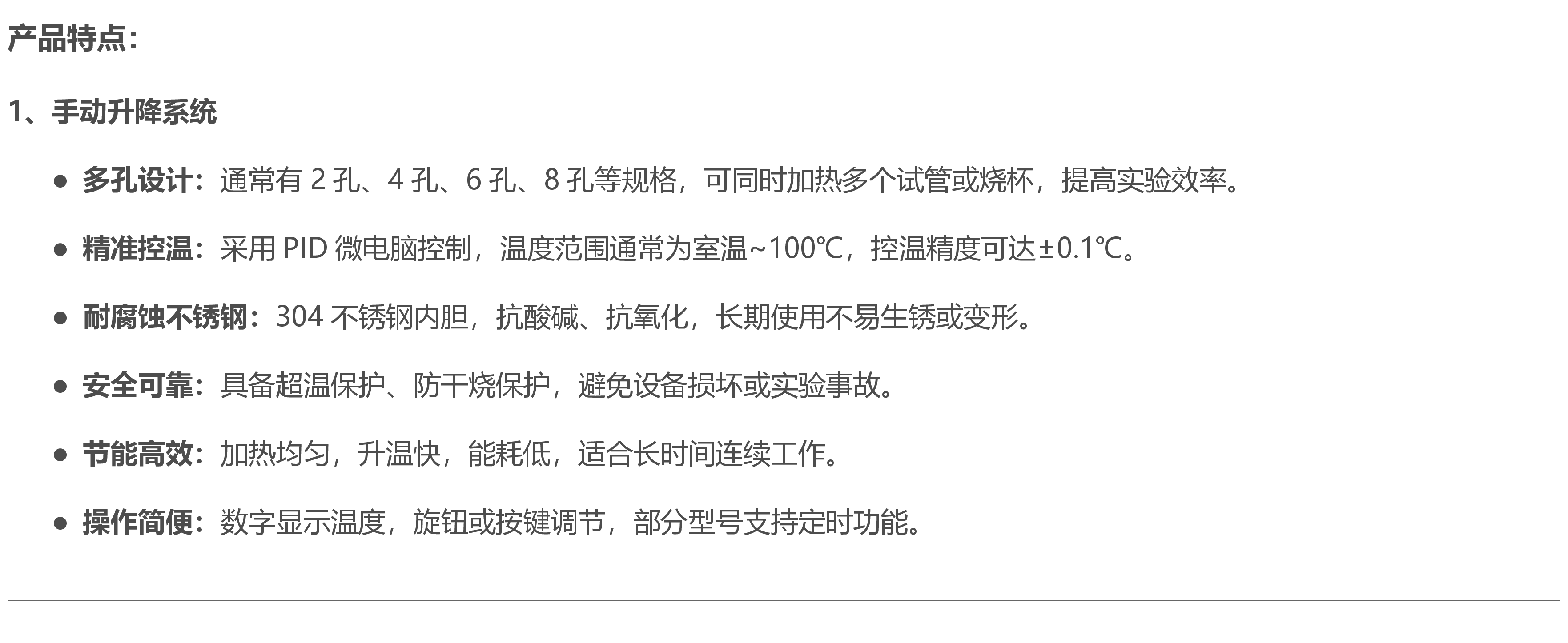 六孔恒温水浴锅特点|双列八孔水浴锅型号大全|上海数显恒温水浴锅品牌
