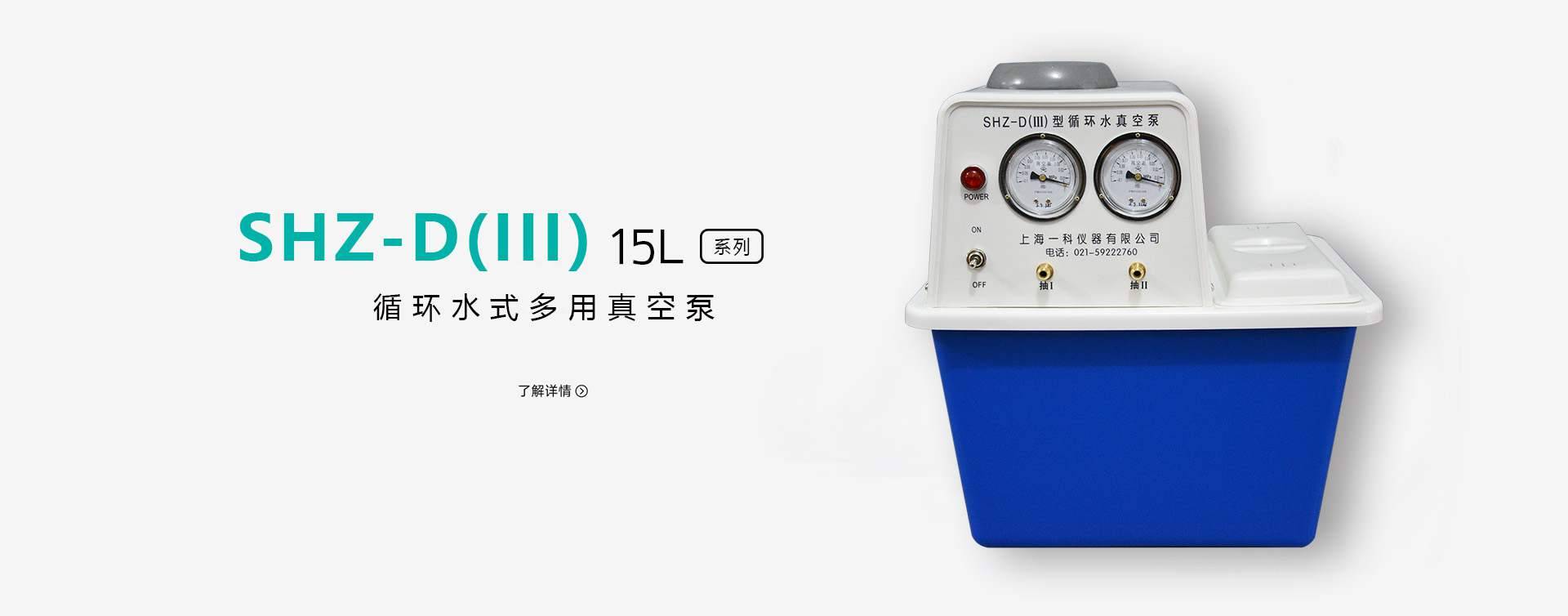 SHZ-D III真空泵图片