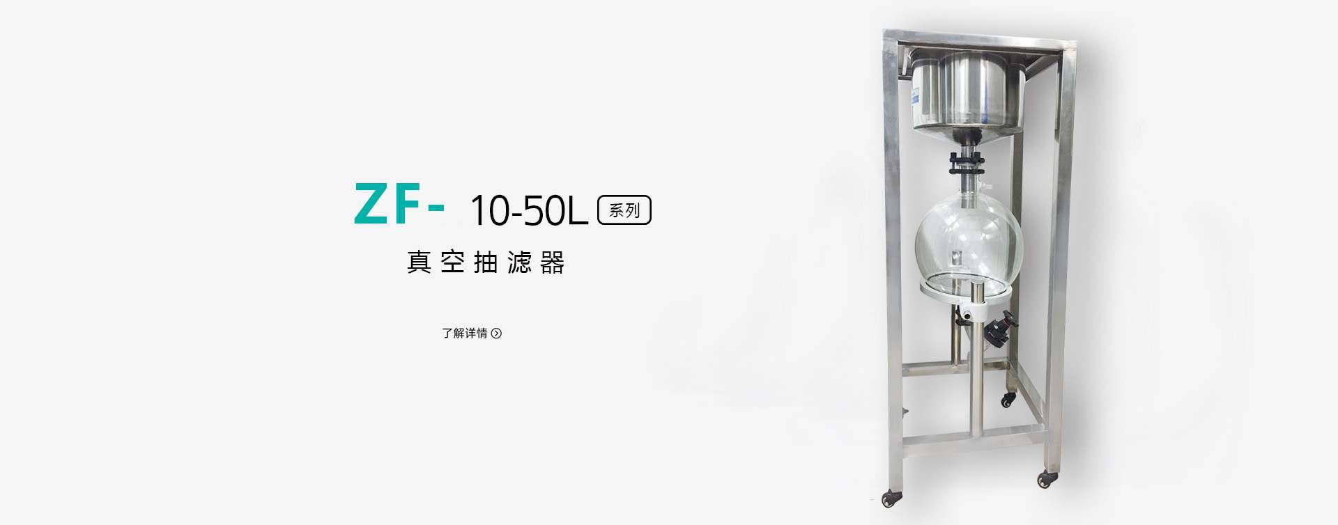 ZF-10L真空抽滤器图片