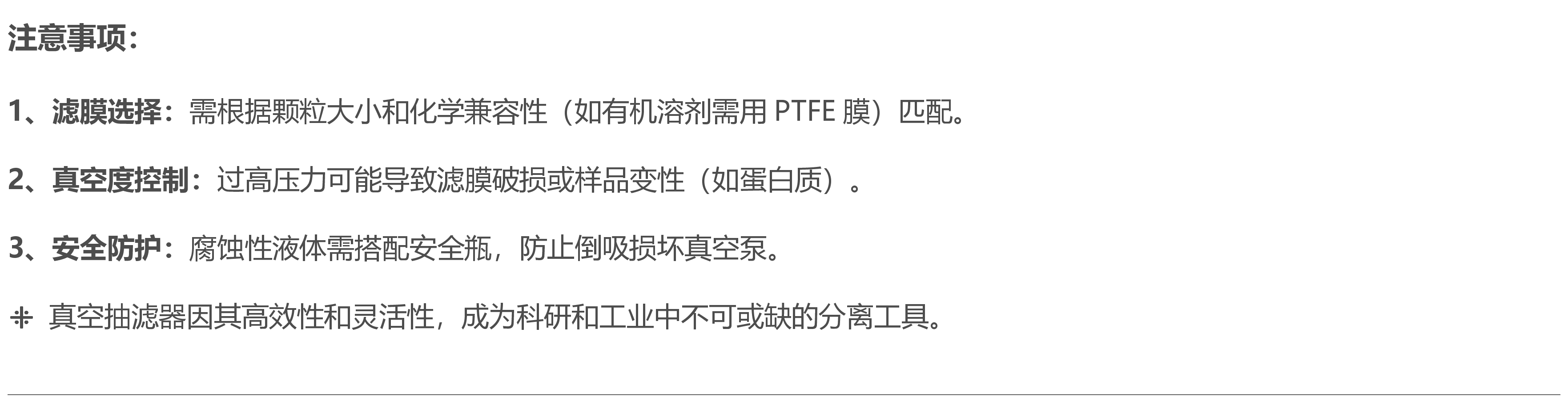 过滤器图片|真空抽滤器使用方法|注意事项