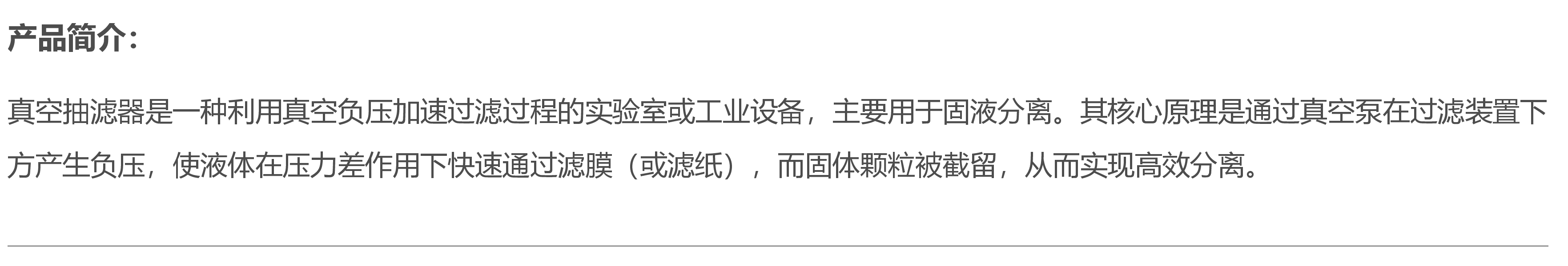 布氏漏斗抽滤器图片|布氏漏斗真空抽滤器仪器厂家|抽滤器介绍