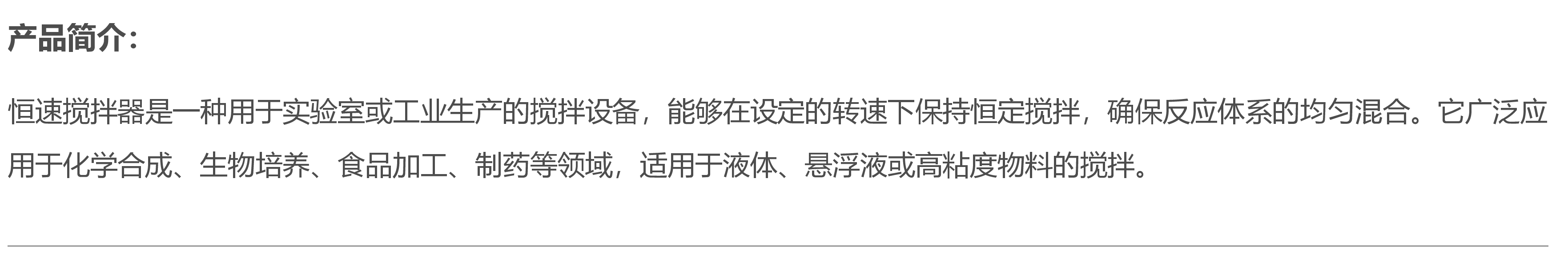 S31290W恒速搅拌器生产厂家|电动搅拌器介绍|实验室搅拌器