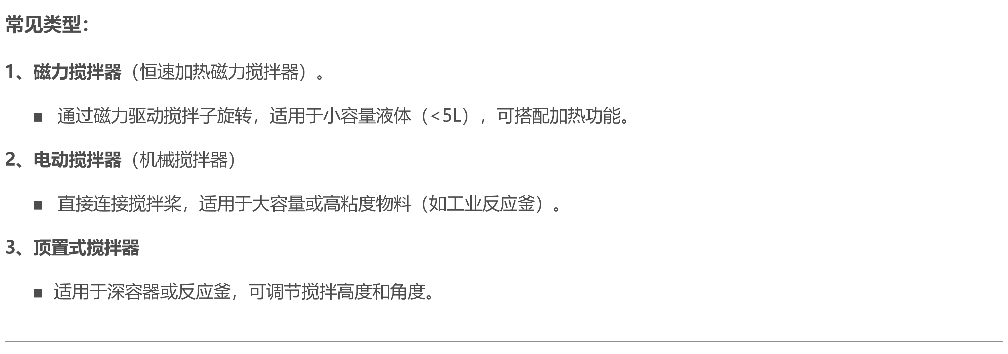 S312-250W数显恒速搅拌器实验室用专用|搅拌桨多种类型|桨式搅拌器