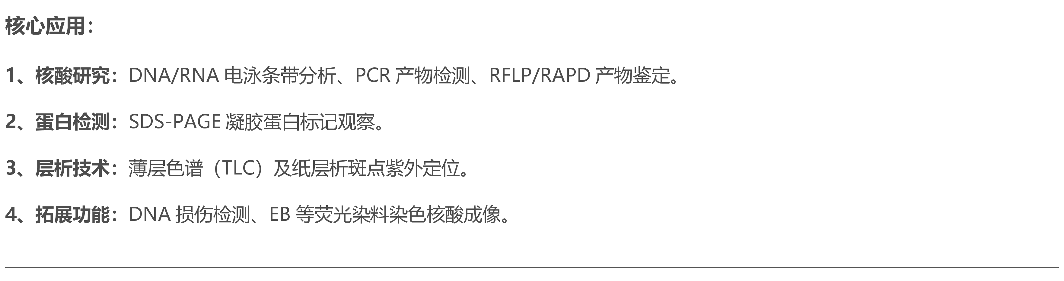 暗箱式紫外分析仪生产厂家|三用紫外分析仪应用场景