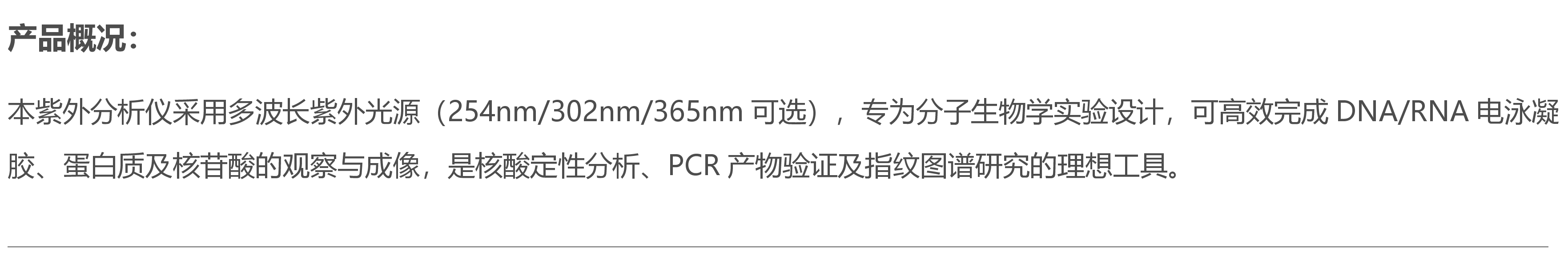 紫外分析仪工作原理|紫外灯作用