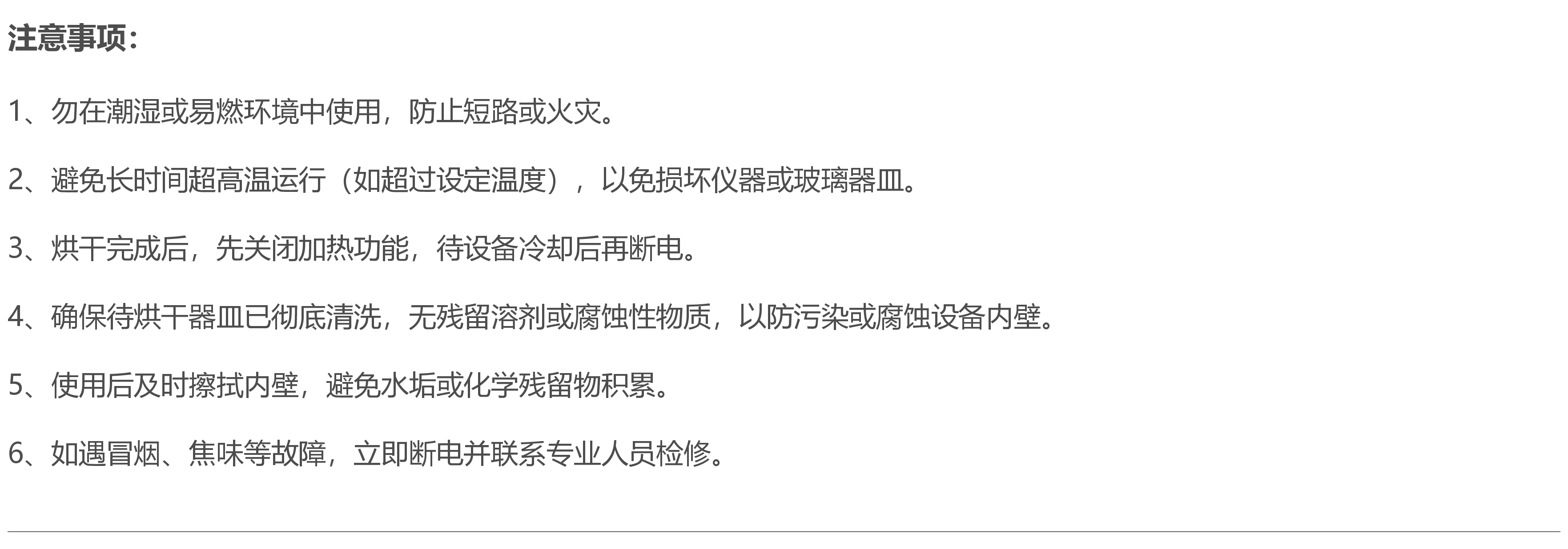 C20玻璃气流烘干器使用注意事项高温消毒烘干器图片