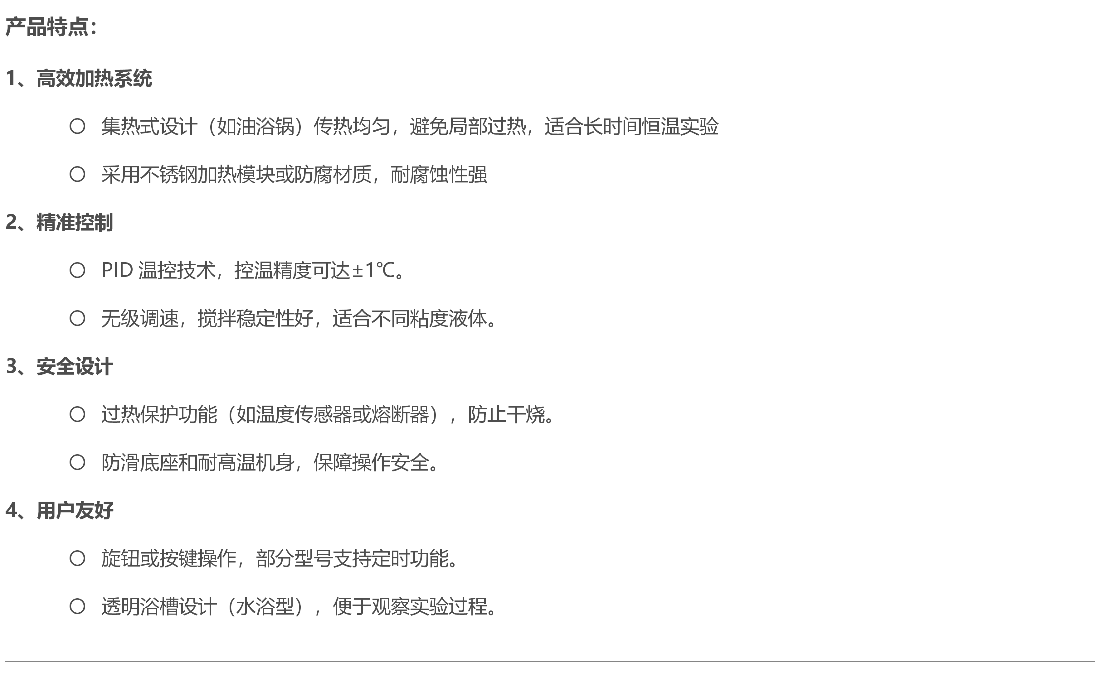 DF-101T10L实验室集热式恒温磁力搅拌器操作规程|磁力搅拌器特点