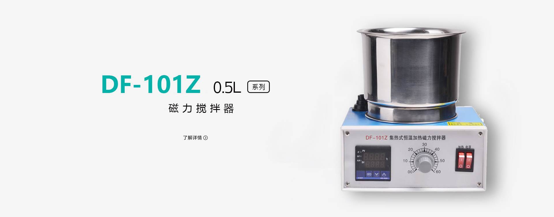 DF-101Z500ml集热式磁力搅拌器图片