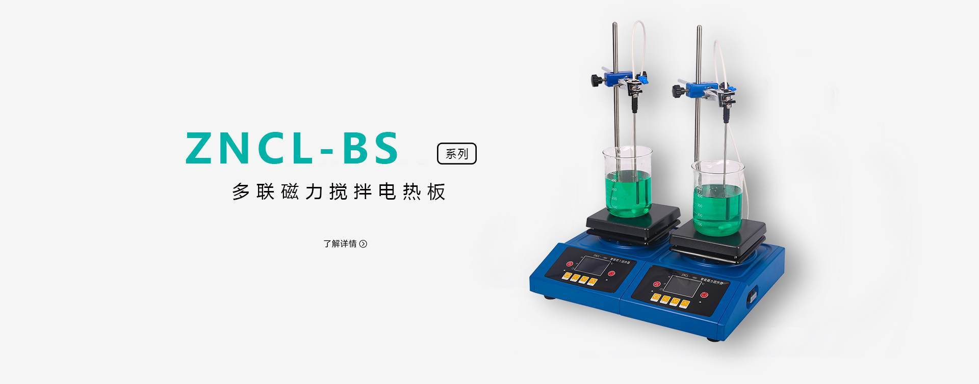 ZNCL-DL190×190mm多联磁力搅拌加热板图片