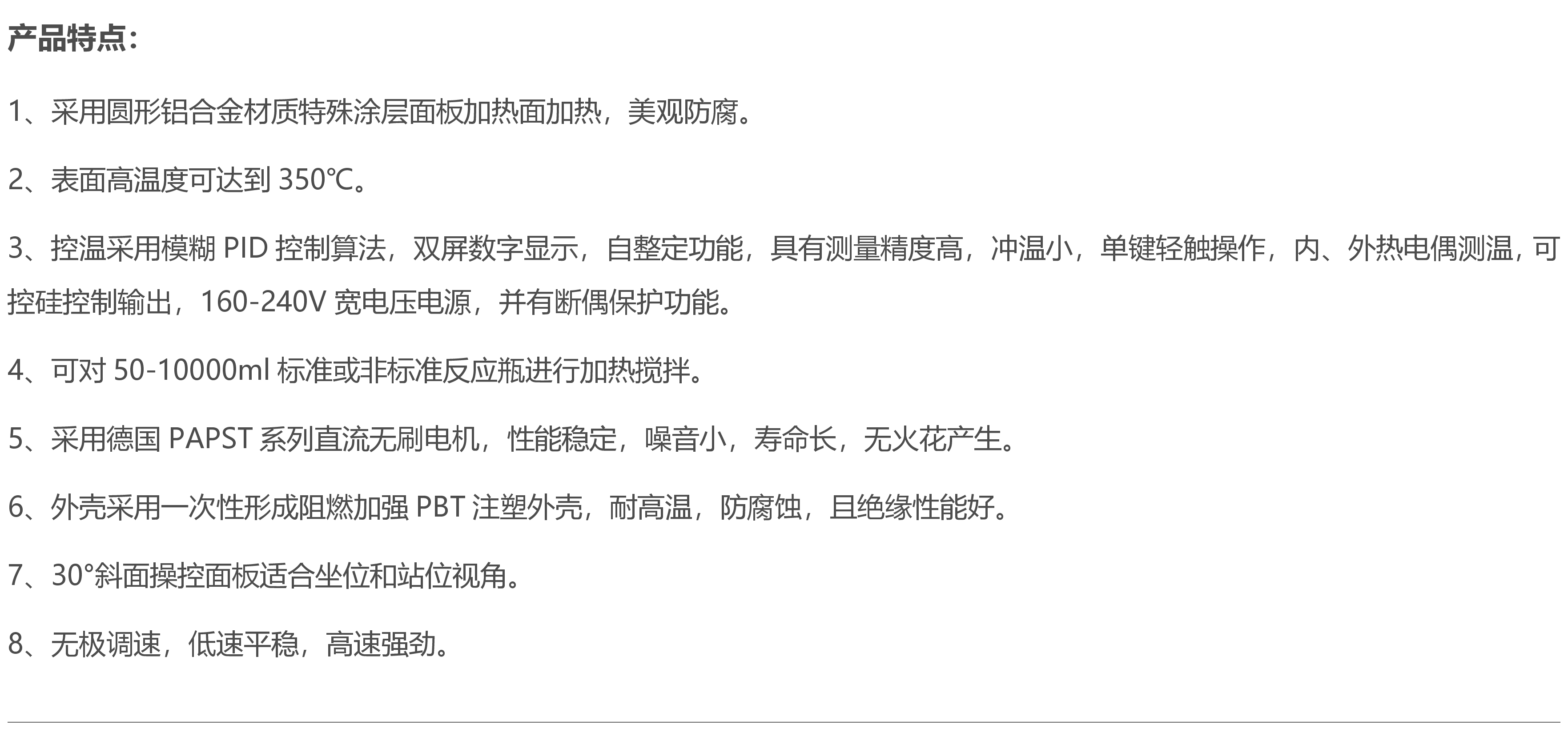 ZNCLDL-DS郑州多联磁力搅拌加热板型号规格|磁力搅拌器特点