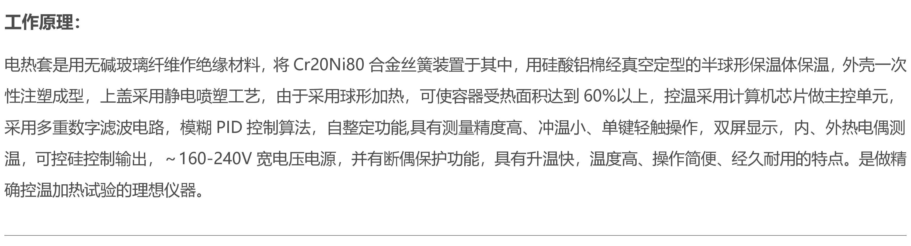 多联磁力搅拌电热套定制电热套的热电偶厂家电话