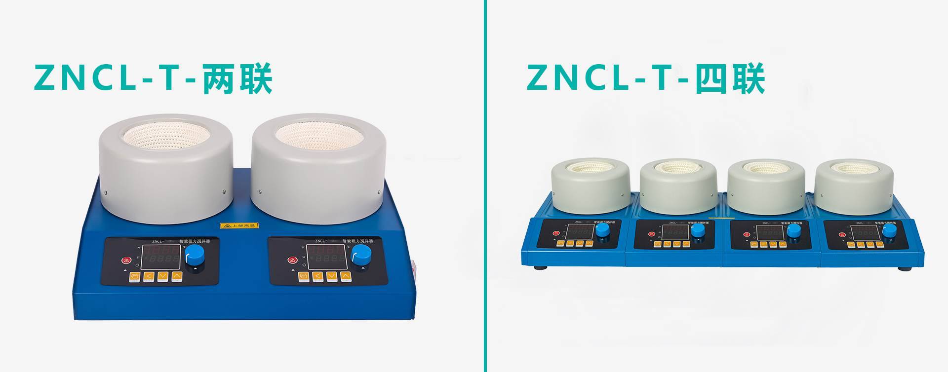 ZNCL-T200ml四联多联加热套图片
