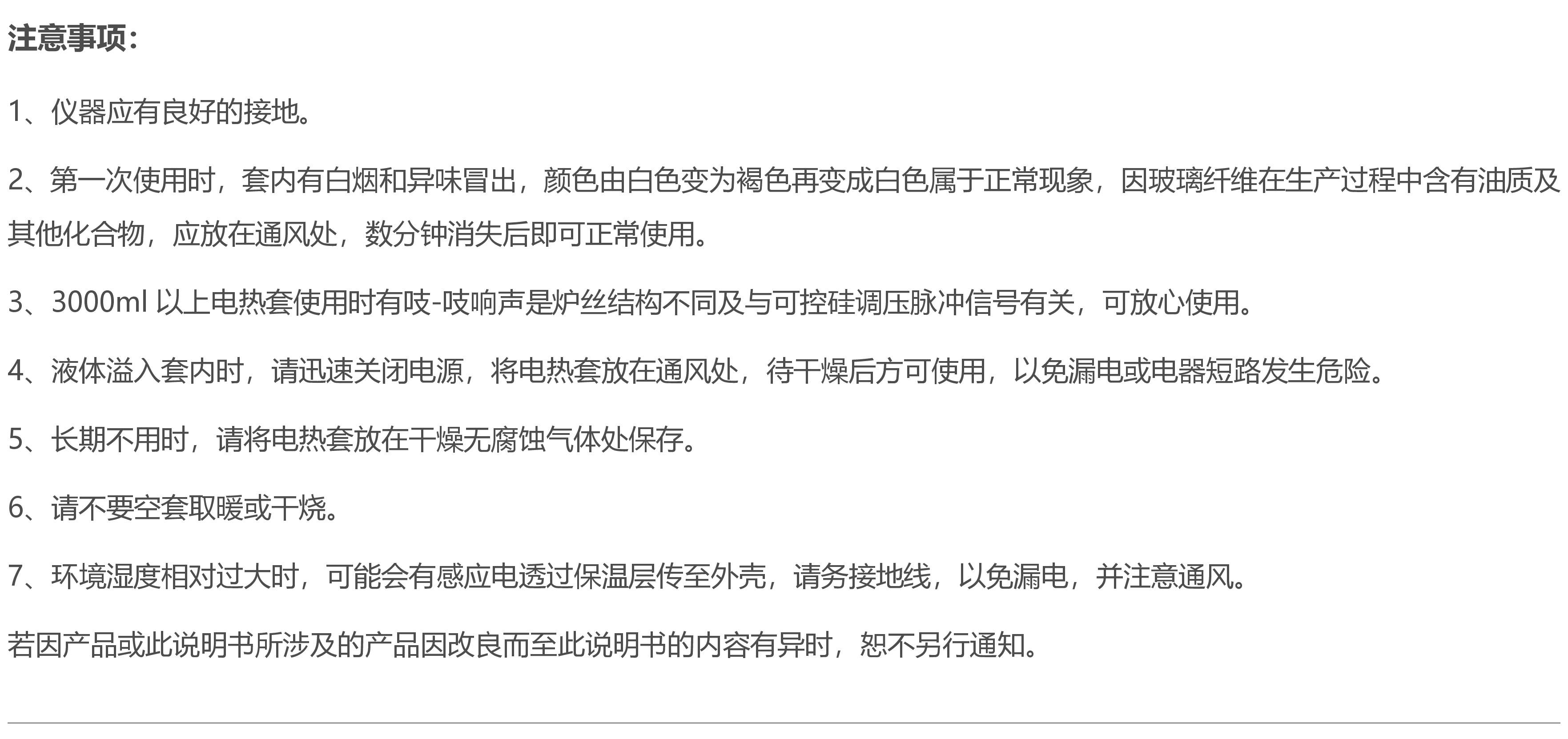 六联磁力搅拌电热套品牌ZNCL-DL多联搅拌电热套注意事项
