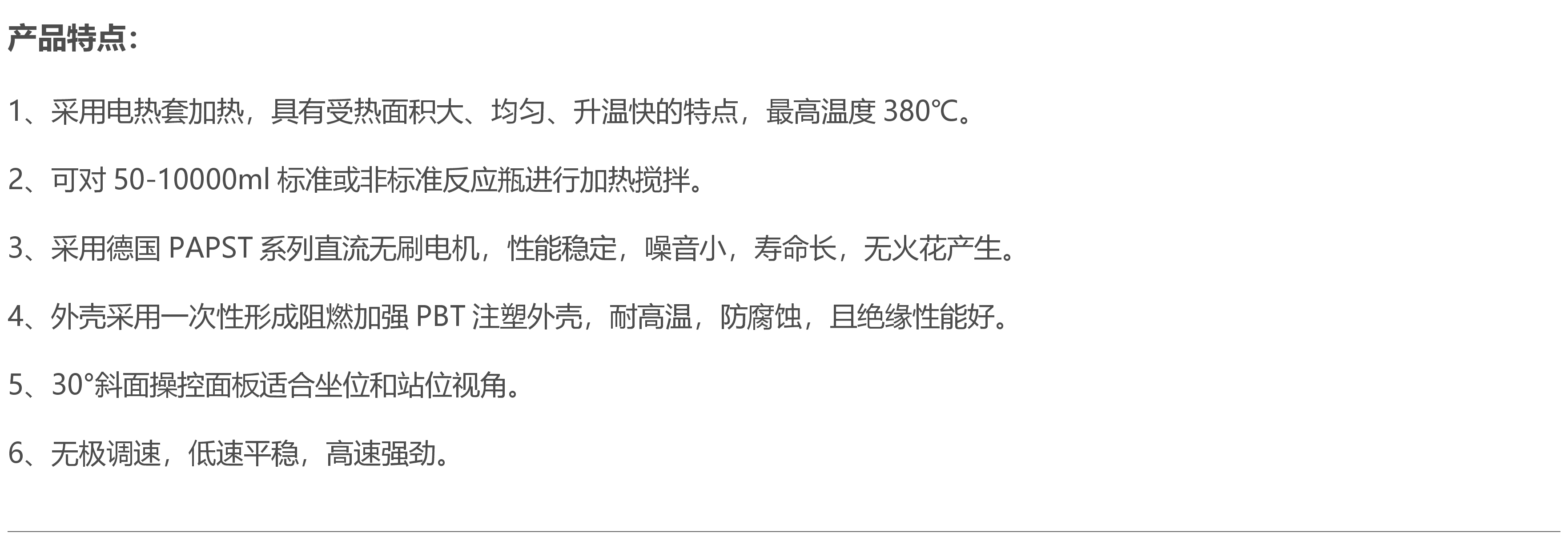 两联智能数显磁力搅拌器电热套搅拌原理搅拌电热套型号大全