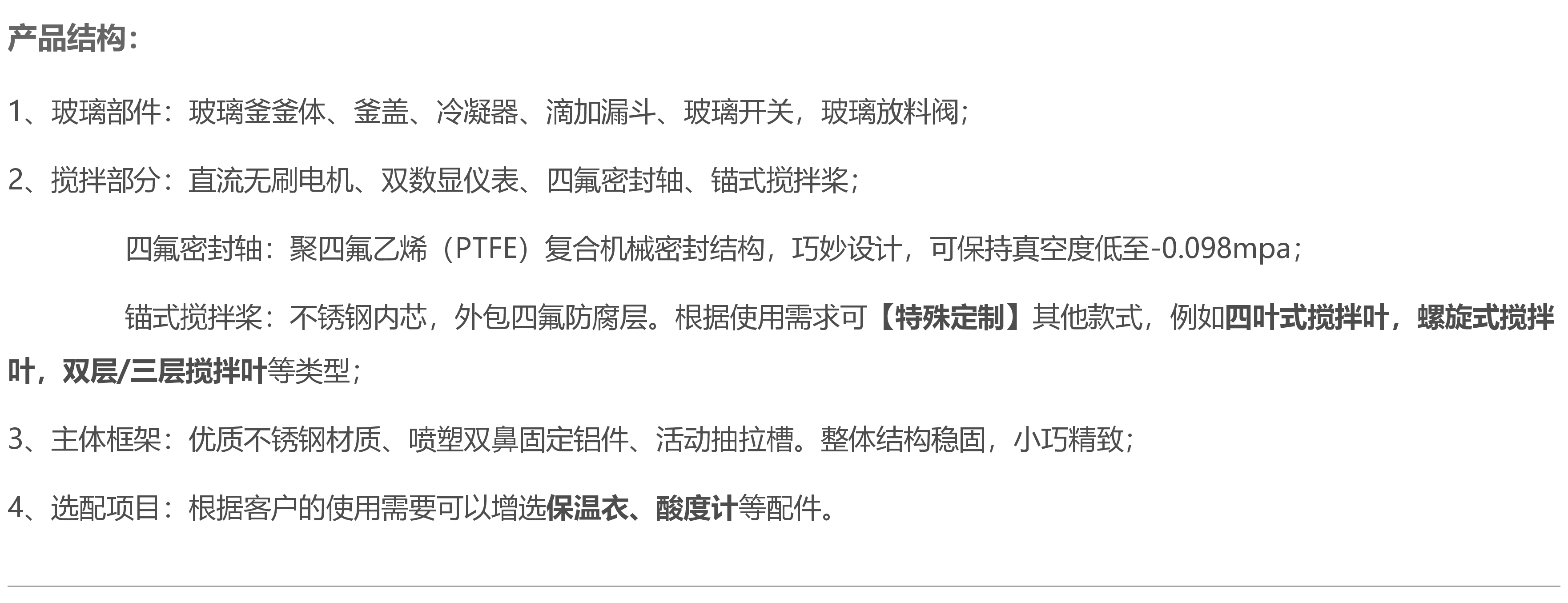 2L双层反应釜的作用玻璃反应釜配件供应售后维修厂家反应釜结构