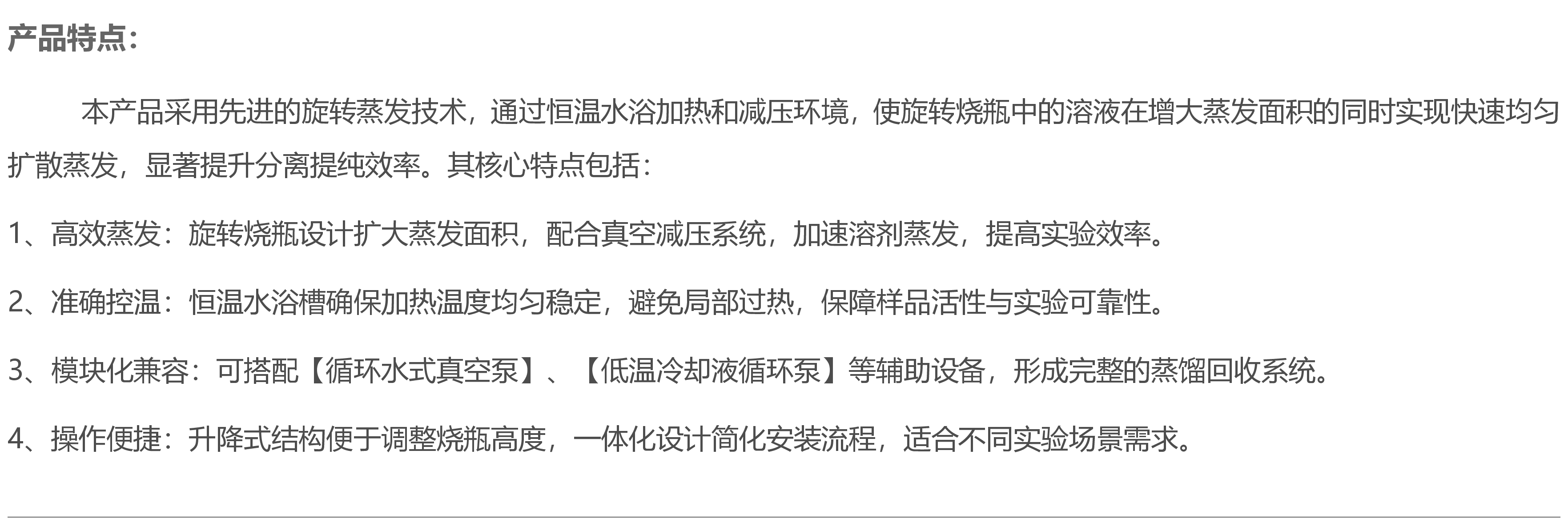 50L旋转蒸发器和循环真空泵连接图