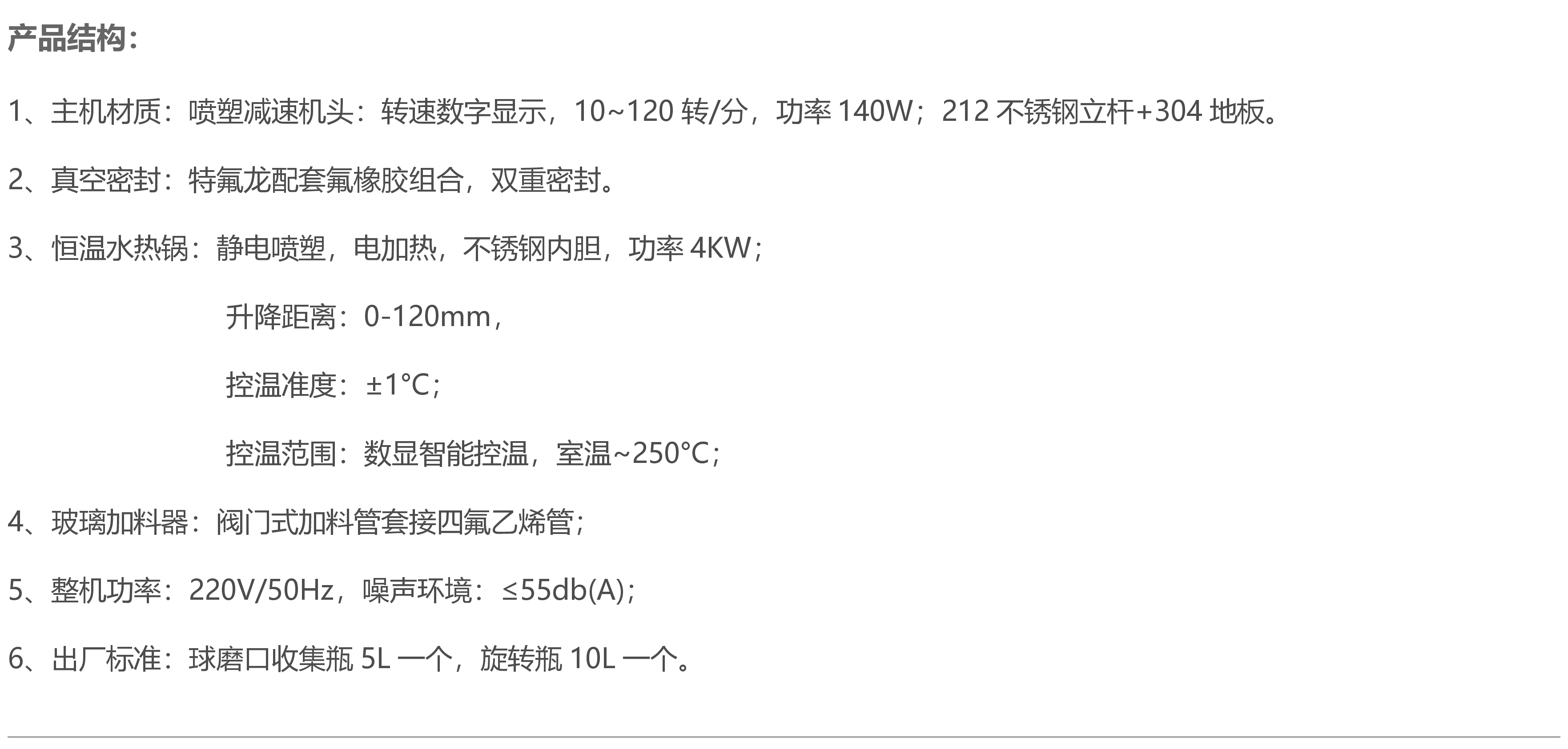 R1002旋转蒸发器销售电话价格报价10L蒸发器结构介绍配件供应商