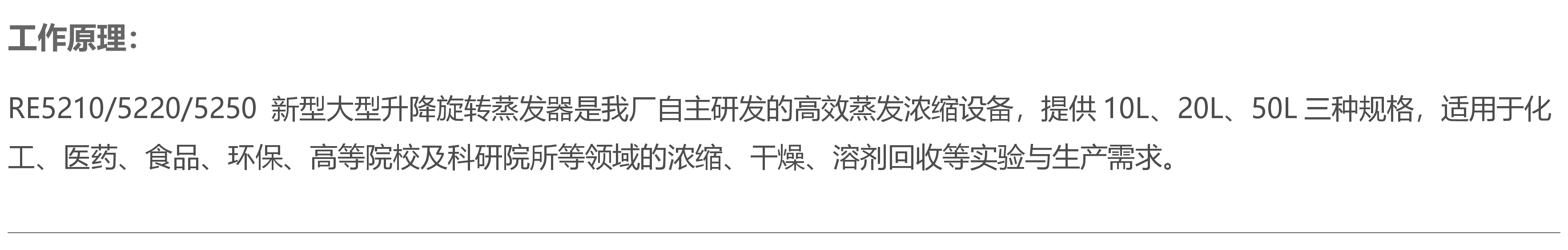 上海一科旋转蒸发仪官网蒸馏器工作原理