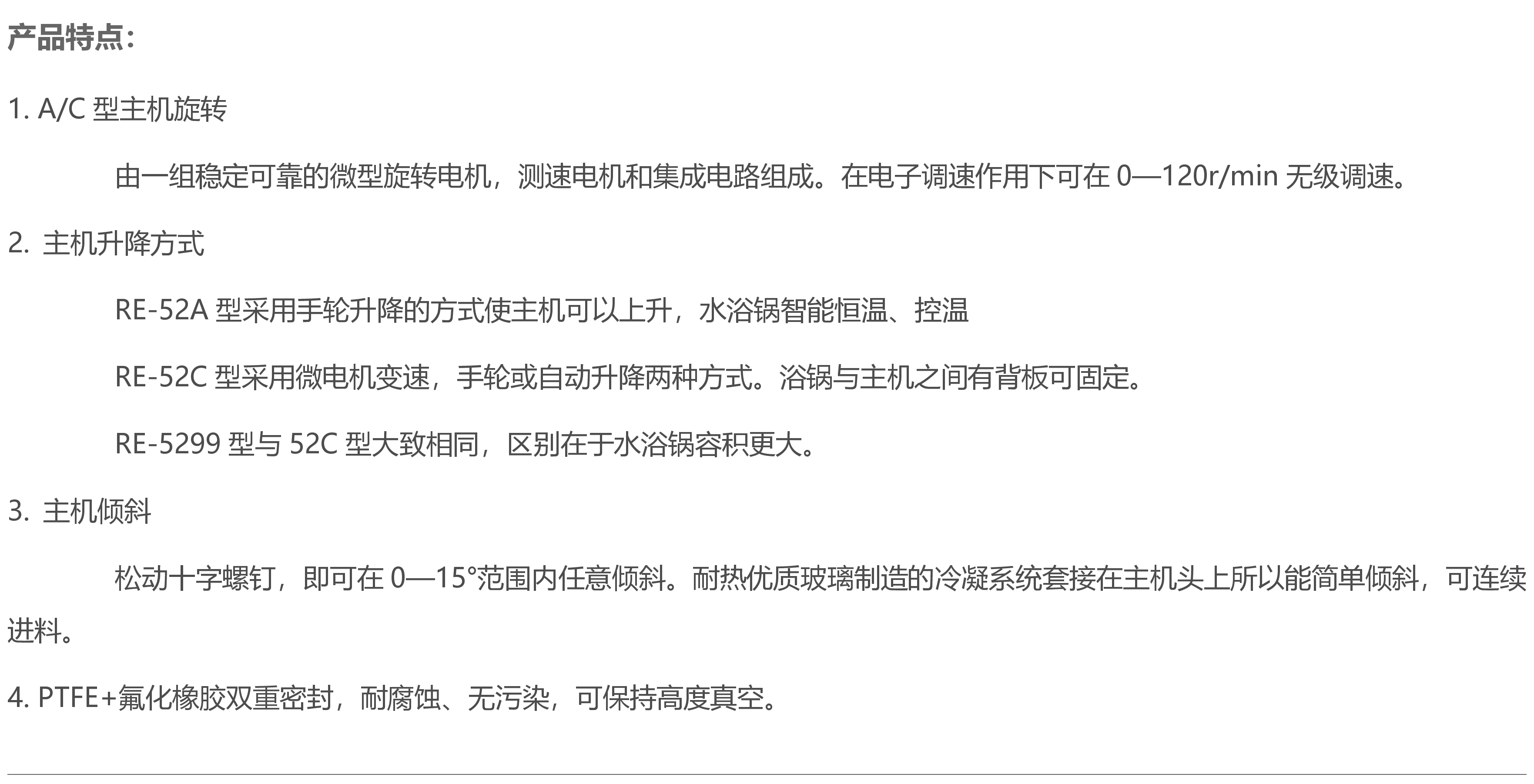 产品特点 500ml实验室小型旋转蒸发器的特点|生产厂家