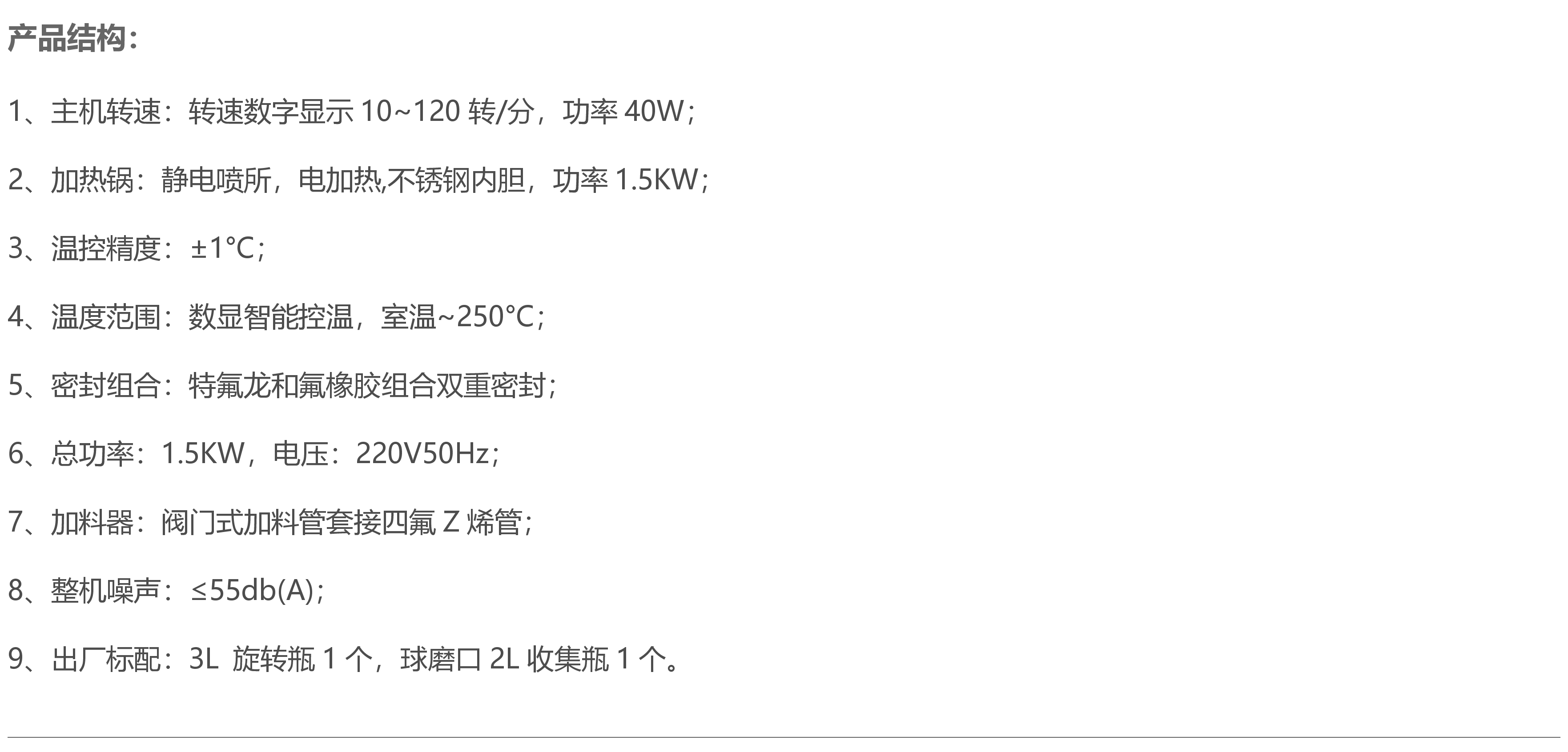 上海旋转蒸发器厂家联系电话