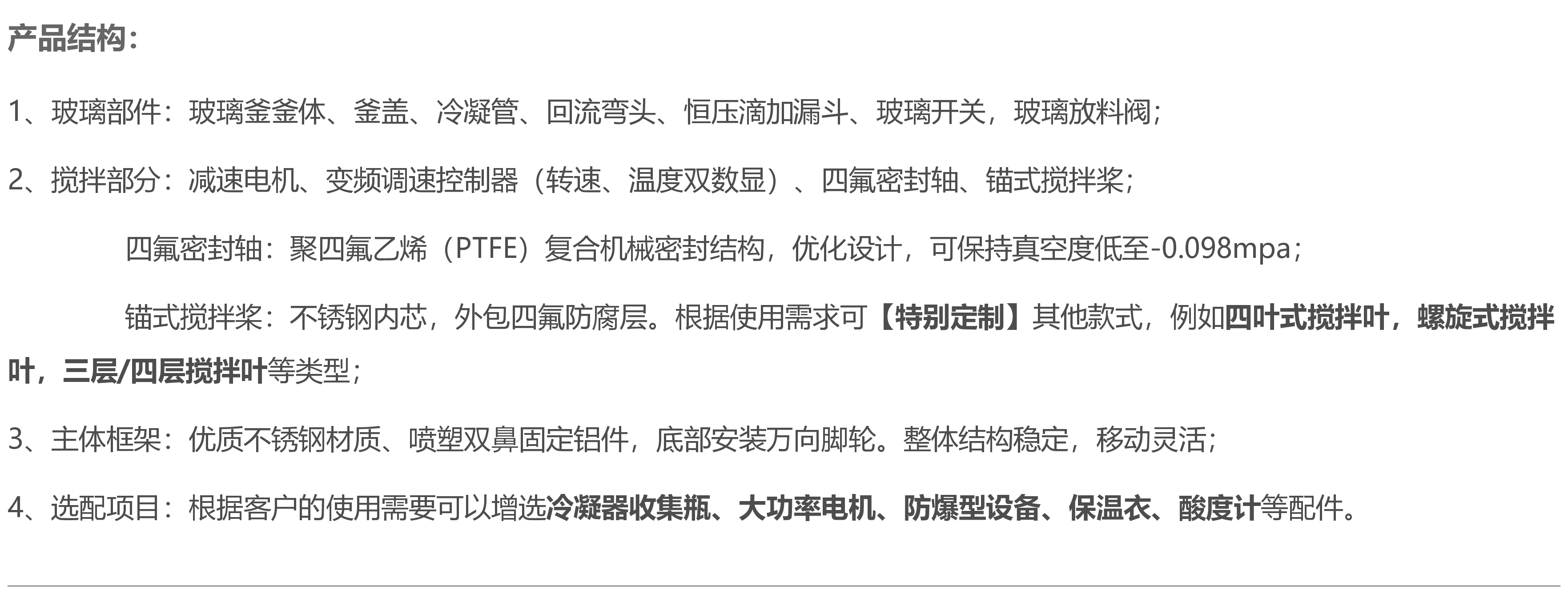 玻璃双层反应釜玻璃釜盖玻璃放料阀PT100温度传感器等玻璃配件厂家供应
