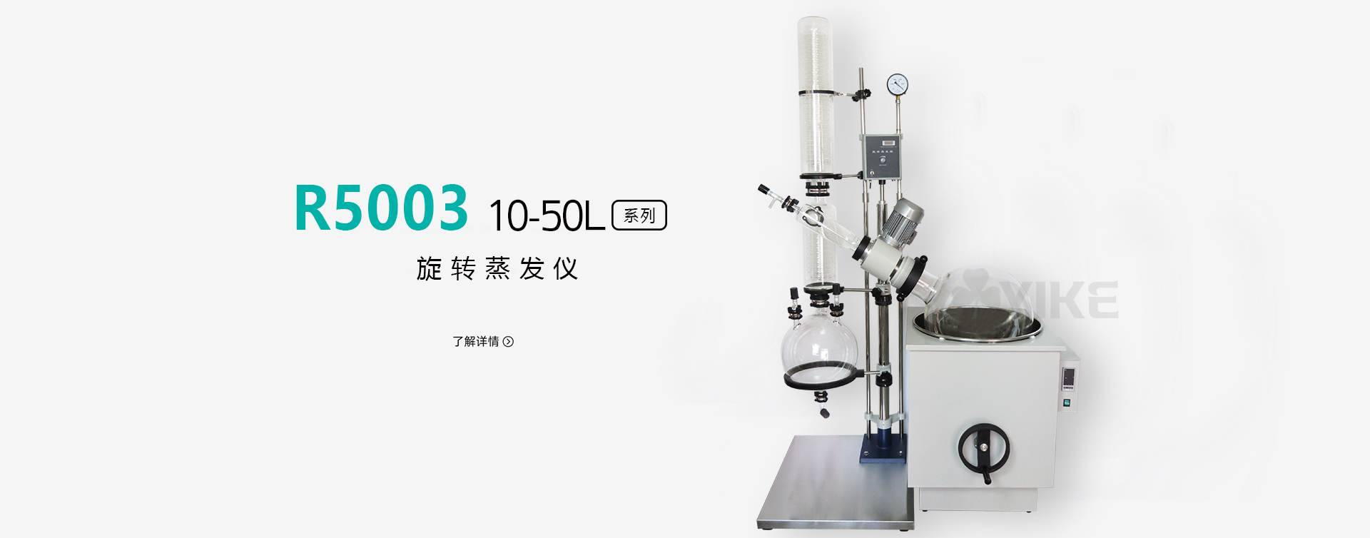 10-50L 大型旋转蒸发仪图片