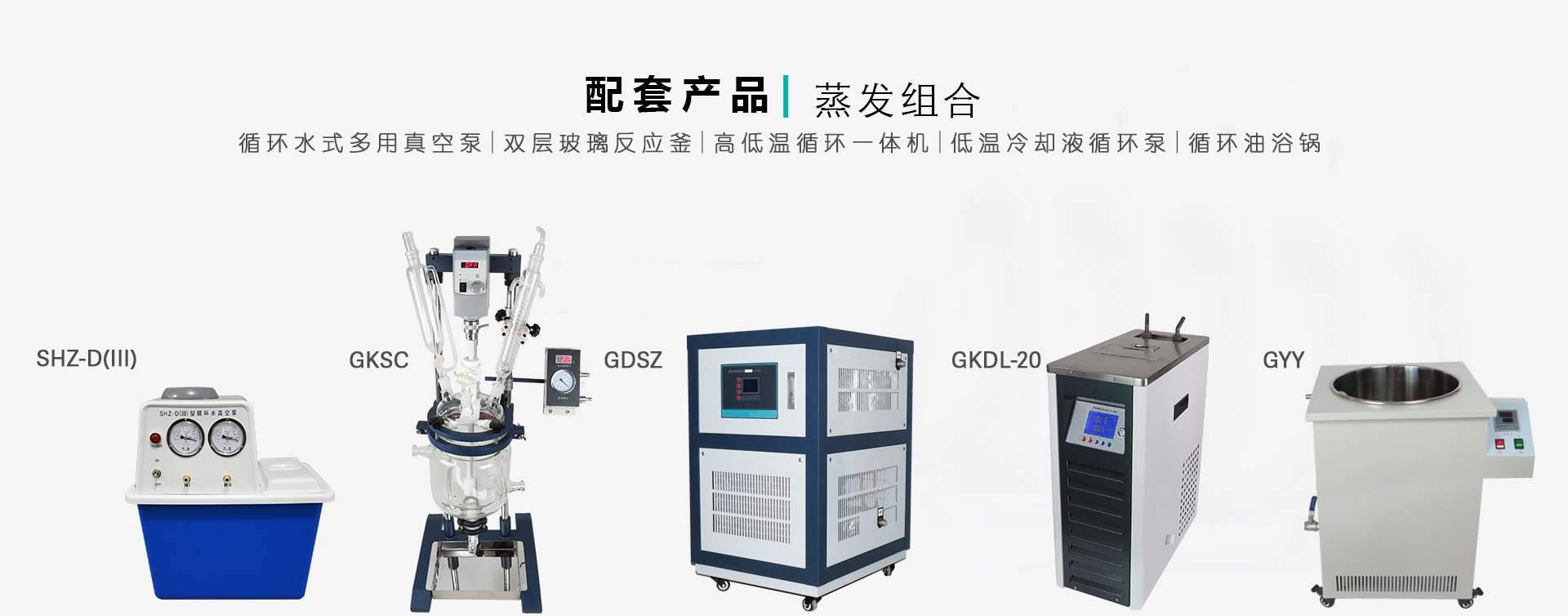 实验室小型双层玻璃反应釜组合设备