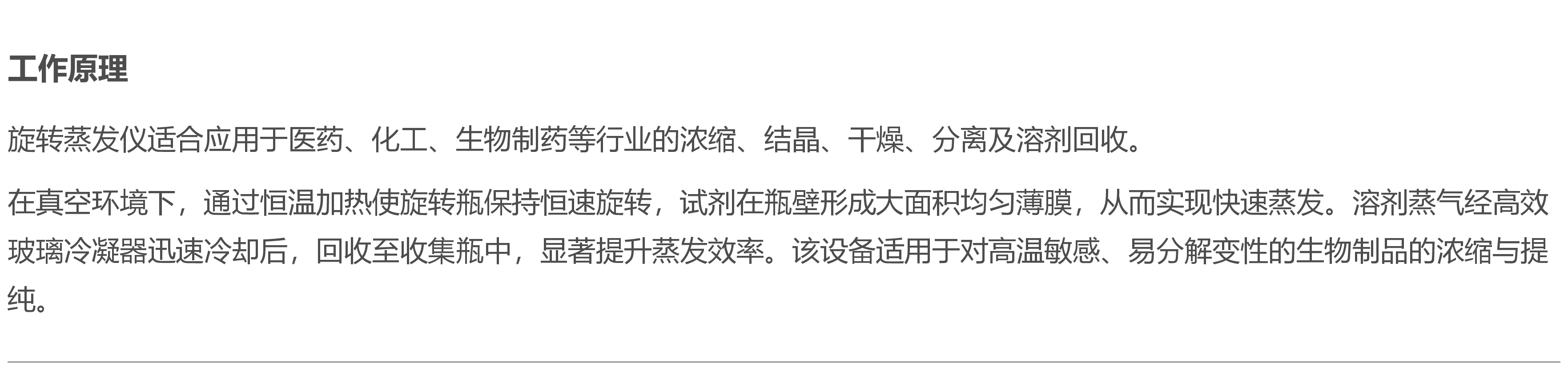 2003旋转蒸发仪厂家维修售后服务蒸发器收集瓶配件提供联系电话