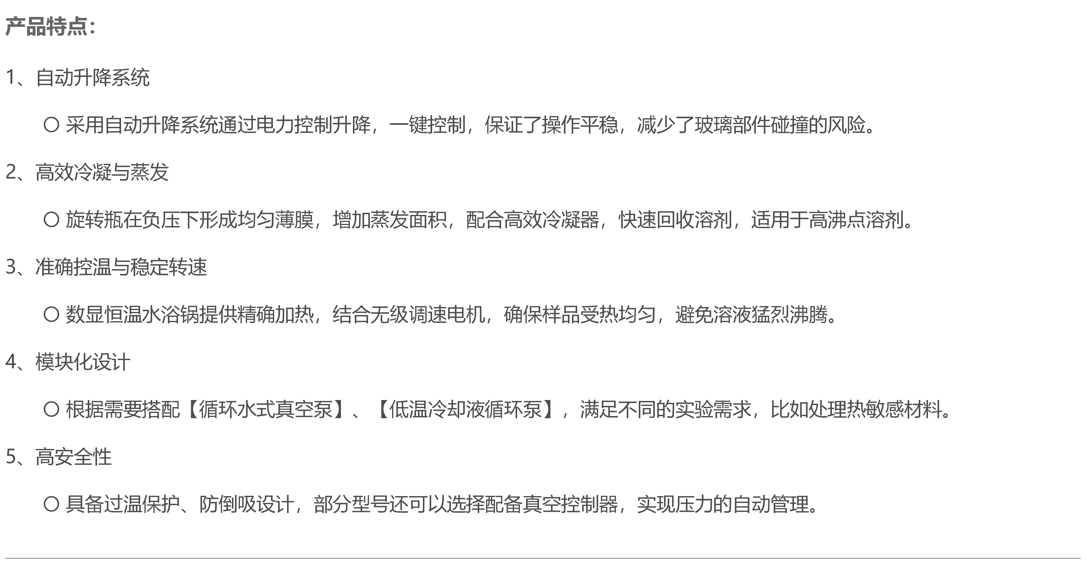 一科仪器RE-3000型蒸发仪是干什么的|自动升降型旋转蒸发器